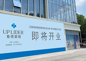 南京雅補(bǔ)麗德醫(yī)療美容門(mén)診手術(shù)室凈化系統(tǒng)工程